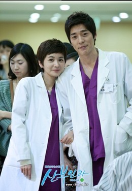 Bác Sĩ Sản Khoa 2010