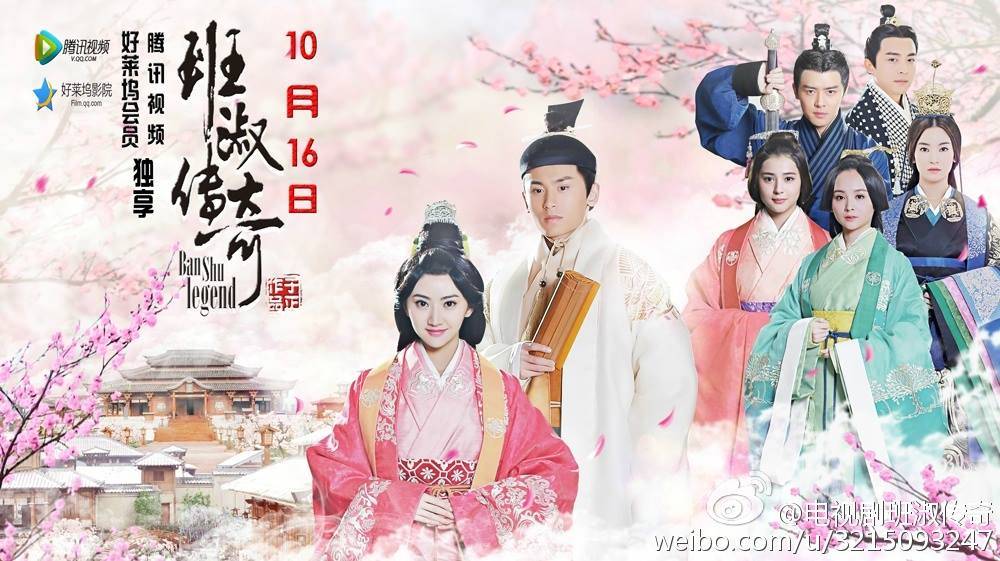 Ban Thục Truyền Kỳ Ban Thục Truyền Kỳ