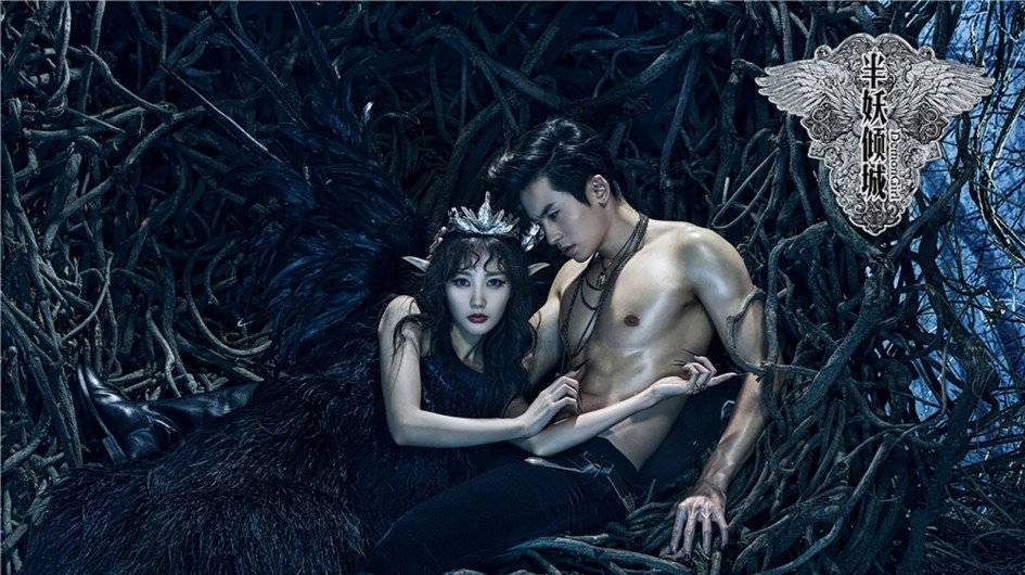 Bán Yêu Khuynh Thành Bán Yêu Khuynh Thành