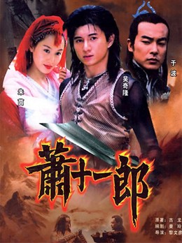 Bảo Đao Tầm Chủ