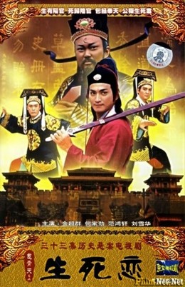 Bao Thanh Thiên Phần 2