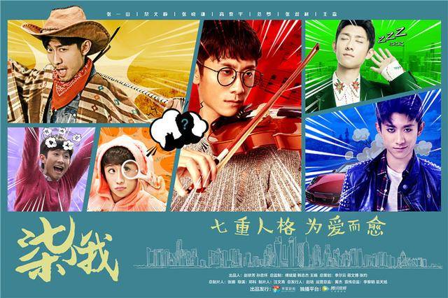 Bảy Cái Tôi Bảy Cái Tôi