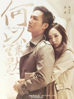 Bên Nhau Trọn Đời