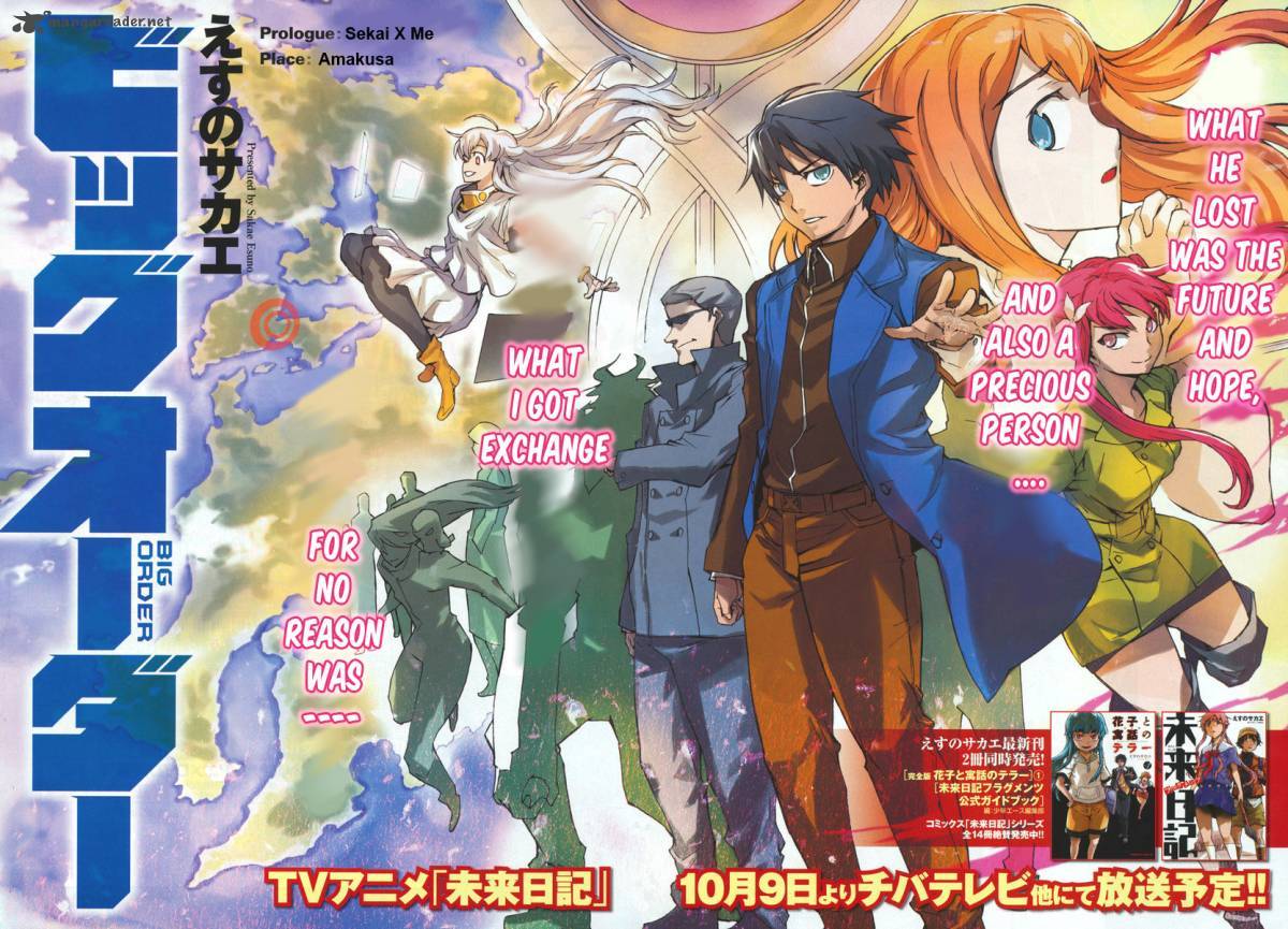 Big Order (2016) Big Order (2016)