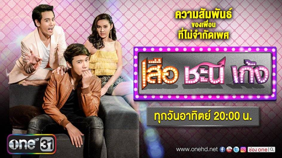 Bộ Ba Sở Thú Bộ Ba Sở Thú