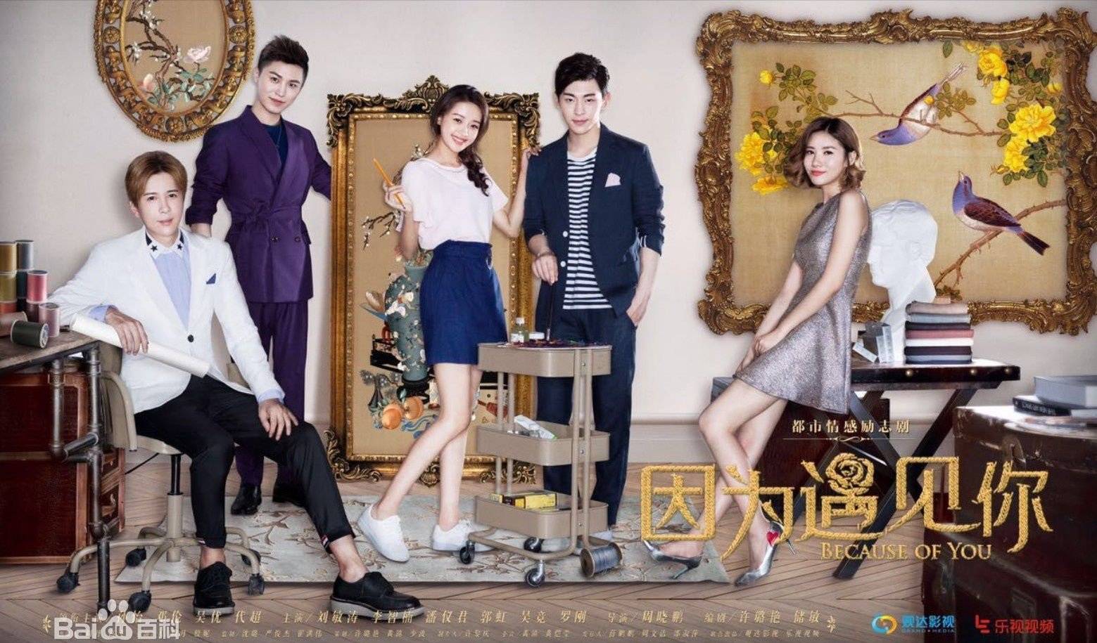 Bởi Vì Được Gặp Em Bởi Vì Được Gặp Em