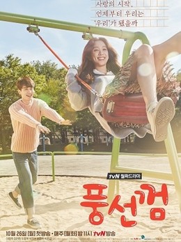 Bong Bóng Tình Yêu