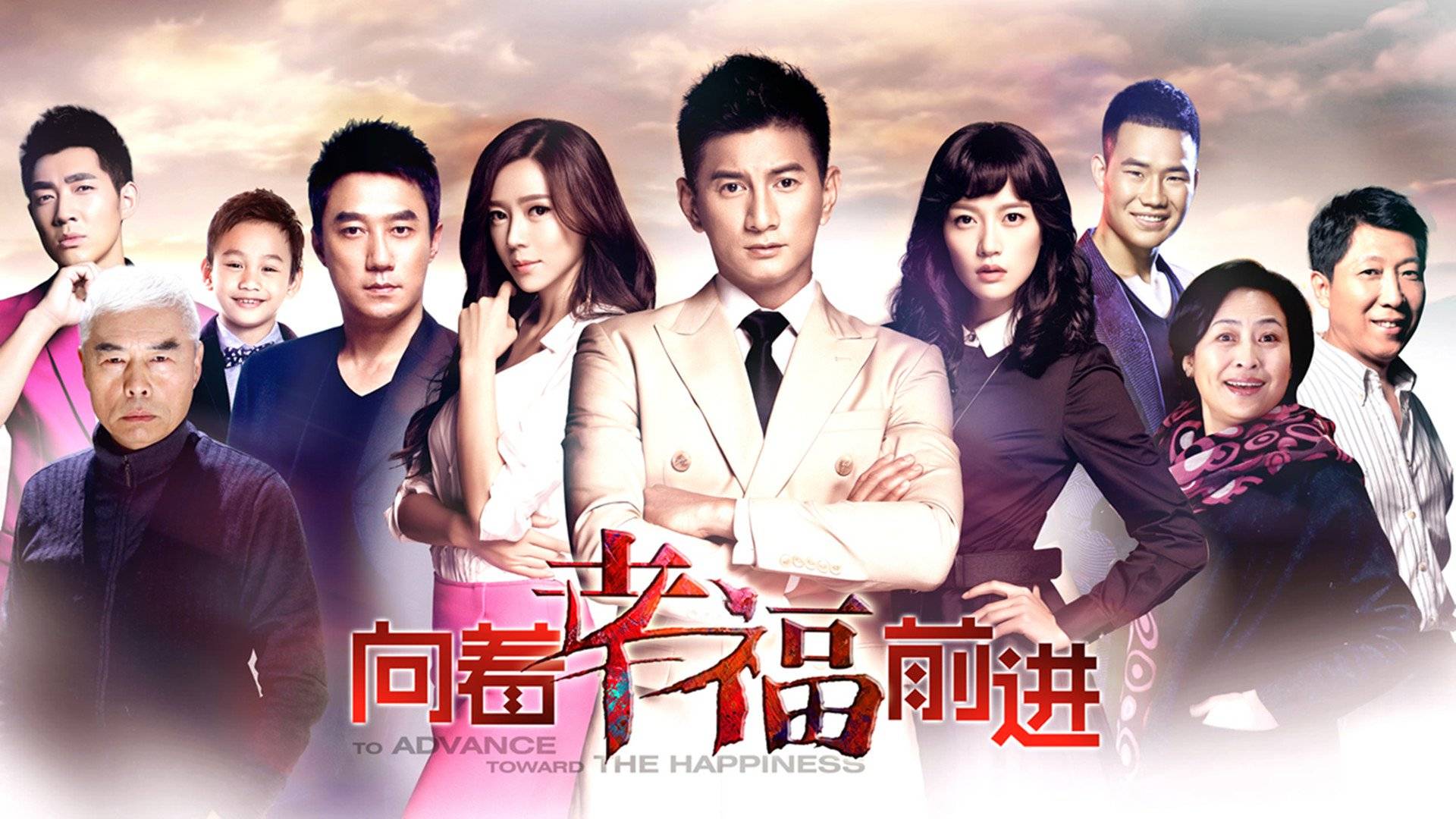 Bước Tới Hạnh Phúc Bước Tới Hạnh Phúc