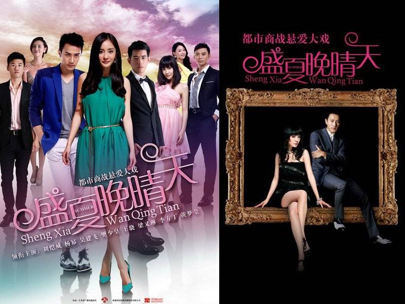 Cạm Bẫy Tình Thù Cạm Bẫy Tình Thù