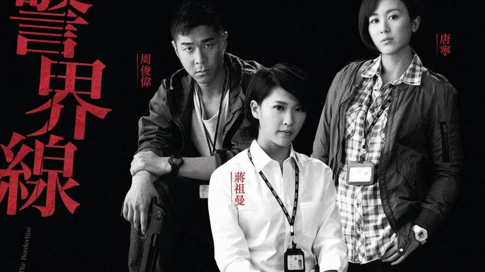 Cảnh Giới Tuyến Cảnh Giới Tuyến