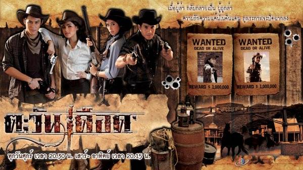 Cao Bồi Bangkok Cao Bồi Bangkok