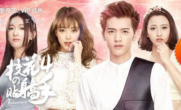 Cao Thủ Cận Vệ Của Hoa Khôi Phần 4 Cao Thủ Cận Vệ Của Hoa Khôi Phần 4