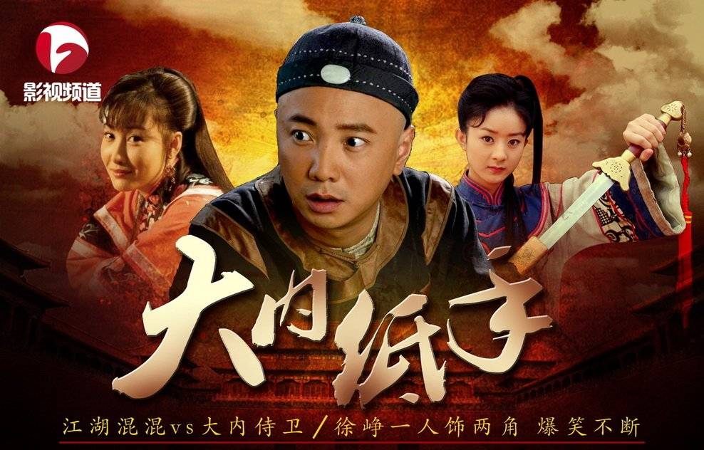 Cao Thủ Giả Danh Cao Thủ Giả Danh