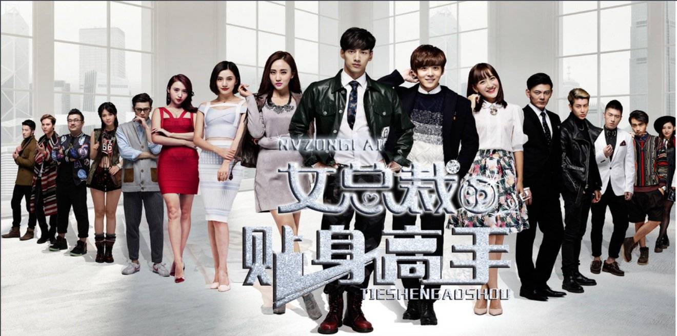 Chàng Vệ Sĩ Đáng Yêu Chàng Vệ Sĩ Đáng Yêu