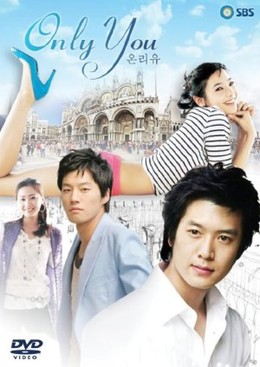 Chỉ Riêng Mình Em 2005