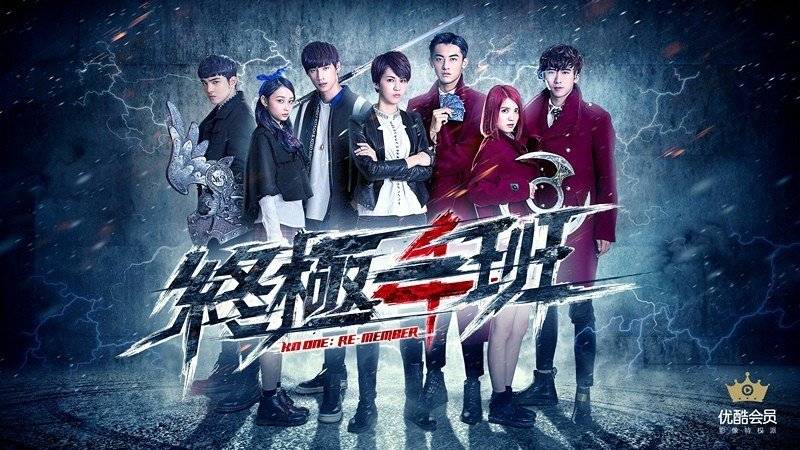 Chung Cực Nhất Bang 4 Chung Cực Nhất Bang 4