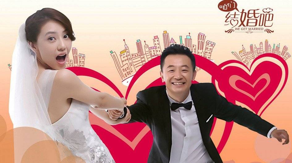 Chúng Ta Kết Hôn Đi Chúng Ta Kết Hôn Đi