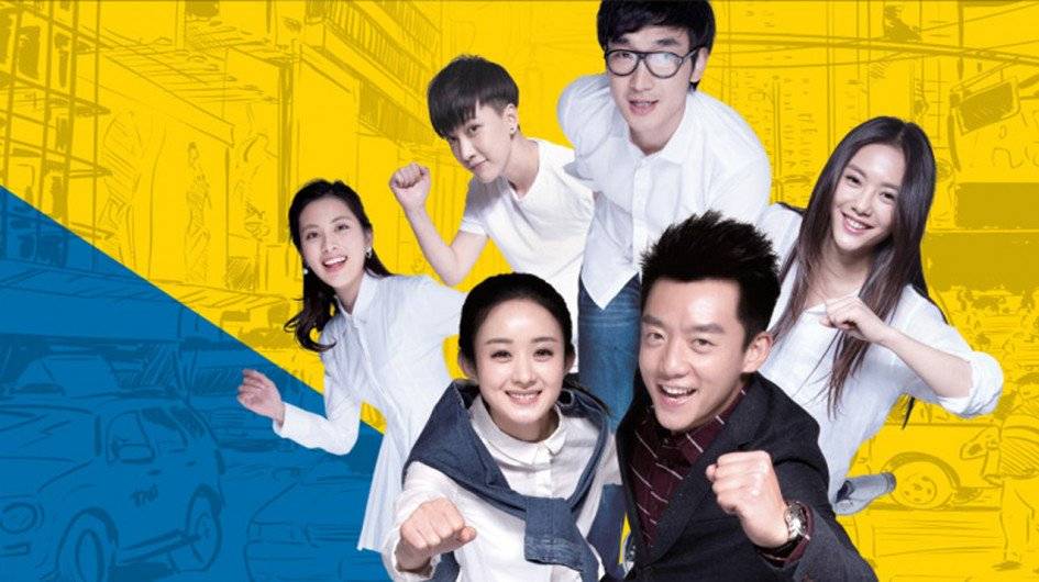 Cố Lên Thực Tập Sinh Cố Lên Thực Tập Sinh