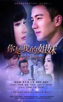 Con Gái Của Mẹ Kế