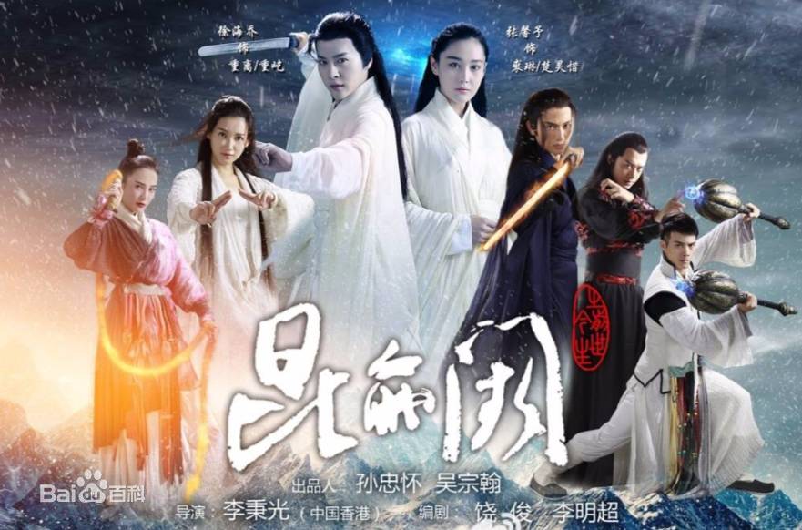 Côn Lôn Khuyết Chi Tiền Thế Kim Sinh Côn Lôn Khuyết Chi Tiền Thế Kim Sinh