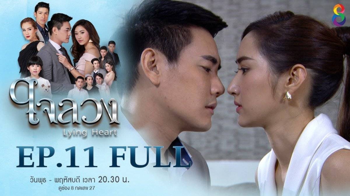 Con Tim Dối Lừa Con Tim Dối Lừa