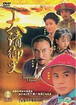 Công Sứ Hoàng Gia