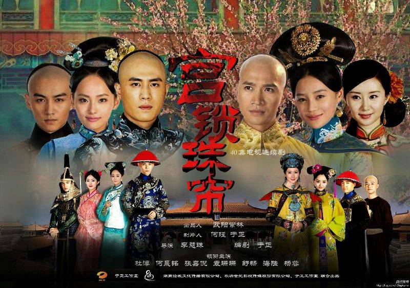 Cung Tỏa Châu Liêm Cung Tỏa Châu Liêm