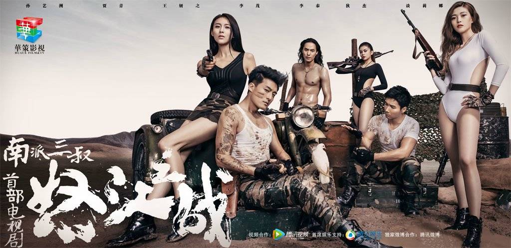 Cuộc Chiến Nộ Giang Cuộc Chiến Nộ Giang