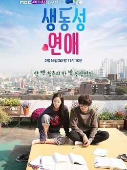 Cuộc Sống Lãng Mạn