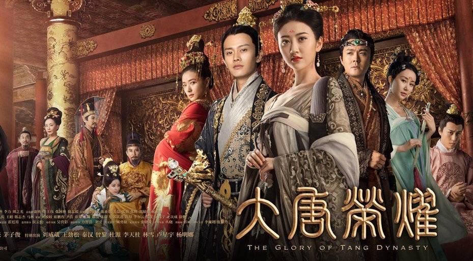 Đại Đường Vinh Diệu Đại Đường Vinh Diệu