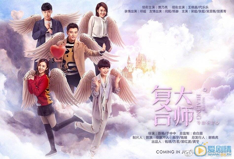 Đại Sư Tái Hợp Đại Sư Tái Hợp