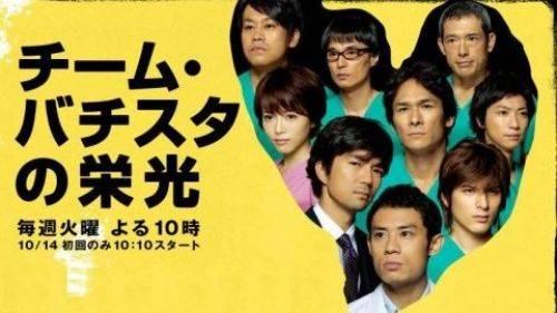 Danh Dự Của Team Batista Danh Dự Của Team Batista