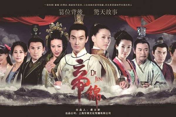 Đế Cẩm Đế Cẩm