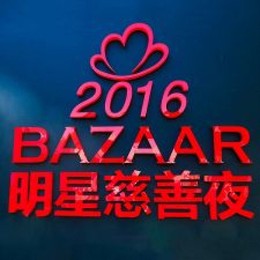 Đêm Hội Từ Thiện Bazaar 2016