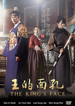 Diện Mạo Hoàng Đế