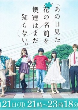 Đóa Hoa Ngày Ấy