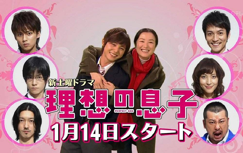 Đứa Con Tuyệt Vời Đứa Con Tuyệt Vời