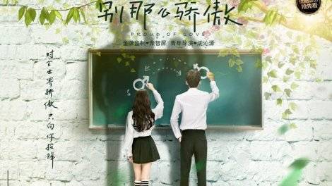 Đừng Kiêu Ngạo Như Vậy Đừng Kiêu Ngạo Như Vậy