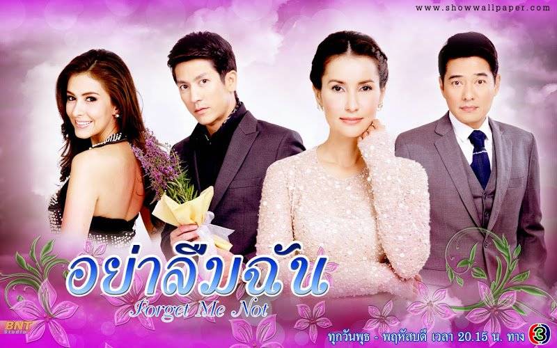 Đừng Quên Em Đừng Quên Em