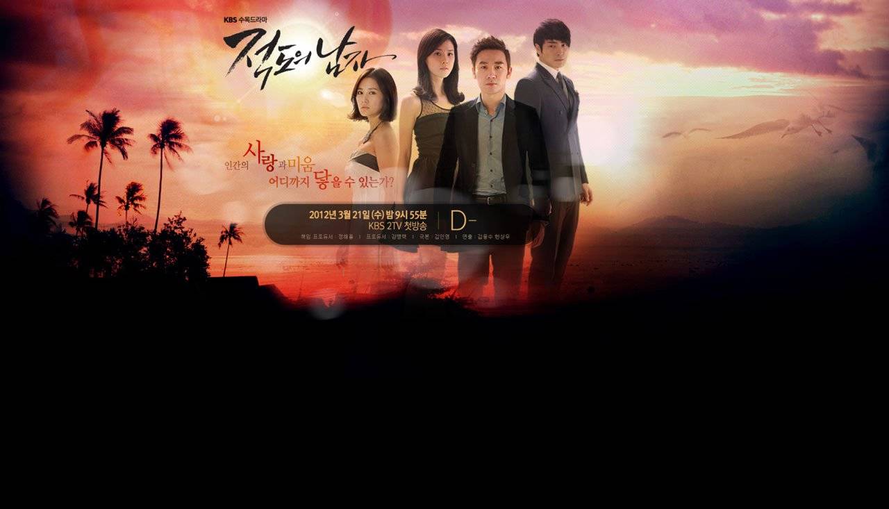 Duyên Phận Trớ Trêu Duyên Phận Trớ Trêu