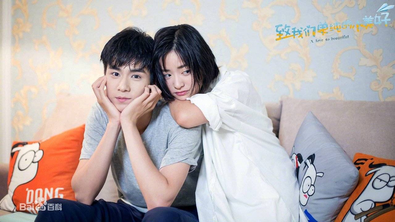 Gửi Thời Đẹp Đẽ Đơn Thuần Của Chúng Ta Gửi Thời Đẹp Đẽ Đơn Thuần Của Chúng Ta