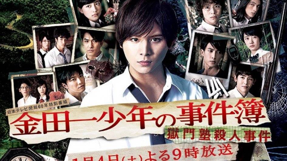 Hồ Sơ Vụ Án Năm Nhất Hồ Sơ Vụ Án Năm Nhất