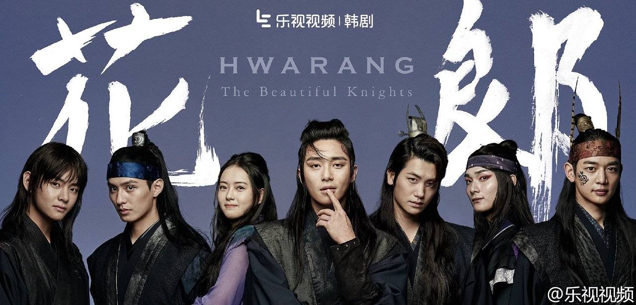 Hoa Kiếm Hwarang Hoa Kiếm Hwarang