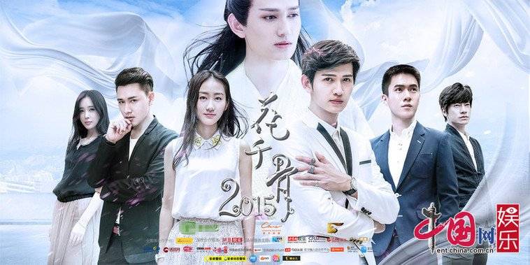 Hoa Thiên Cốt Ngoại Truyện Hoa Thiên Cốt Ngoại Truyện