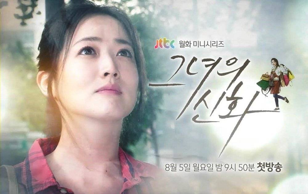 Huyền Thoại Người Con Gái Huyền Thoại Người Con Gái