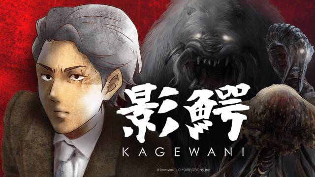 Kagewani Kagewani