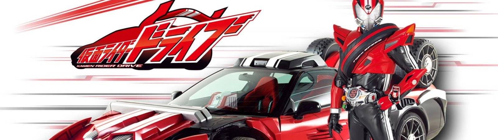Kamen Rider Drive Kamen Rider Drive