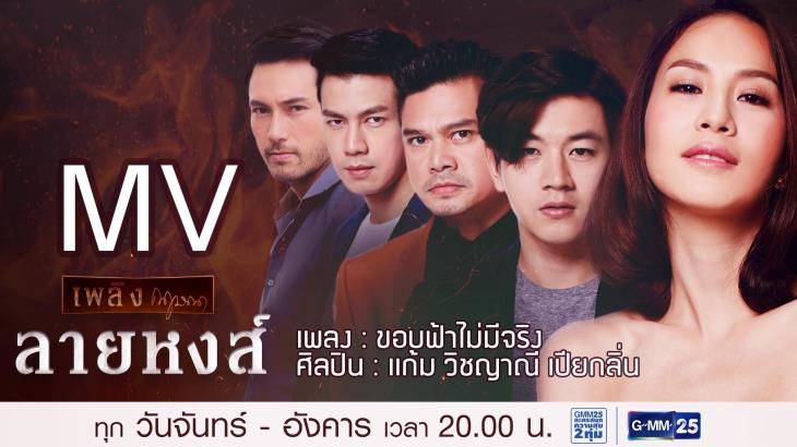 Kẻ Bội Tình Kẻ Bội Tình