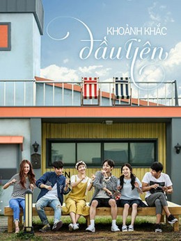 Khoảnh Khắc Đầu Tiên