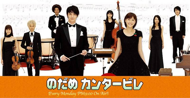 Khúc Nhạc Thăng Trầm Nodame Khúc Nhạc Thăng Trầm Nodame